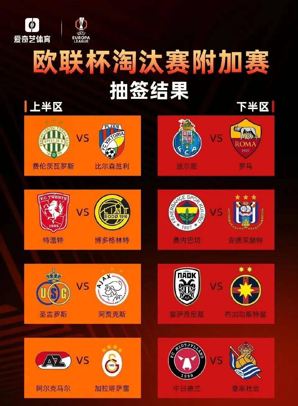 详细阅读:2024欧冠在哪个平台看(2024欧冠在哪个平台看比赛) 2024欧冠在哪个平台看(2024欧冠在哪个平台看比赛)
