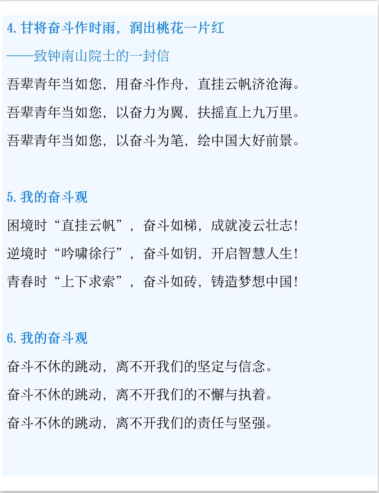 详细阅读:奋斗的作文素材(梦想与奋斗的作文素材) 奋斗的作文素材(梦想与奋斗的作文素材)