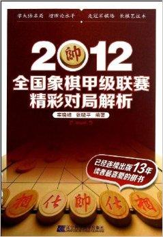 China Chess League A (China Chess League A Live Broadcast)
