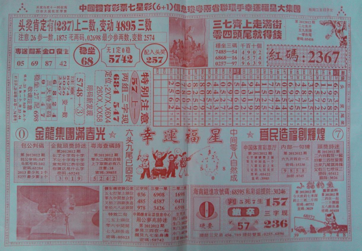 详细阅读:特区彩票网的简单介绍 特区彩票网的简单介绍
